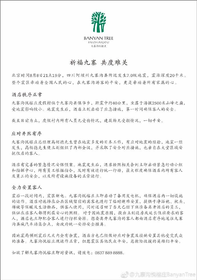 九寨沟诺日朗中心能住宿吗,九寨沟火花海修复3年后开放