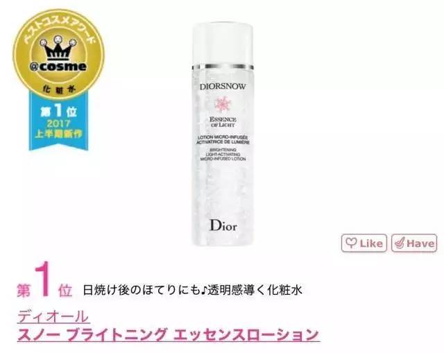 cosme大赏前三评测,cosme大赏在哪里看