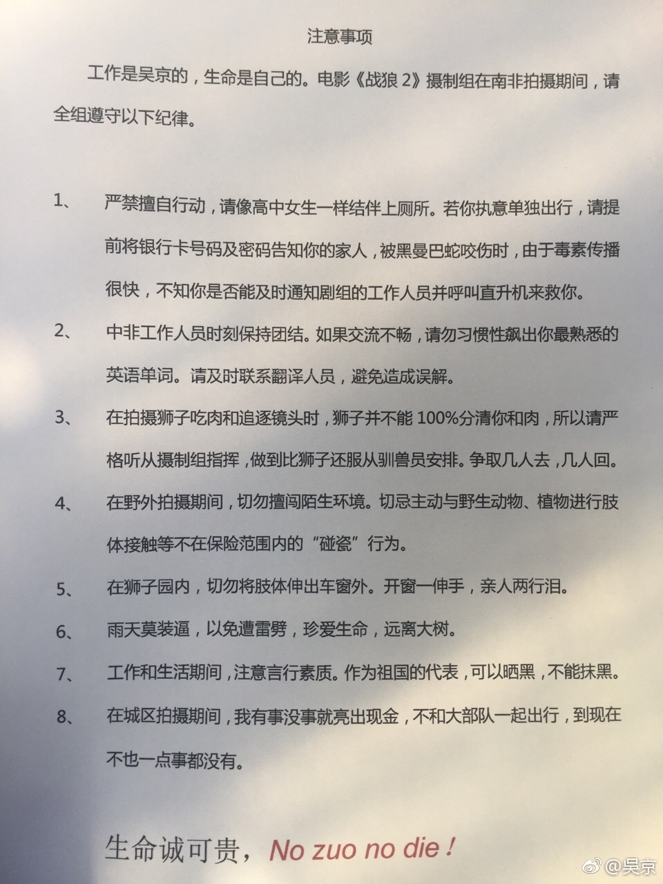 战狼2最新刷新数据,战狼2隐藏细节