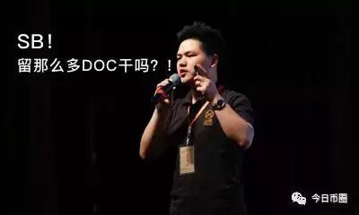 域链要涨250倍！给郭宏才*身卖**10年的最后是杜均还是韭菜？