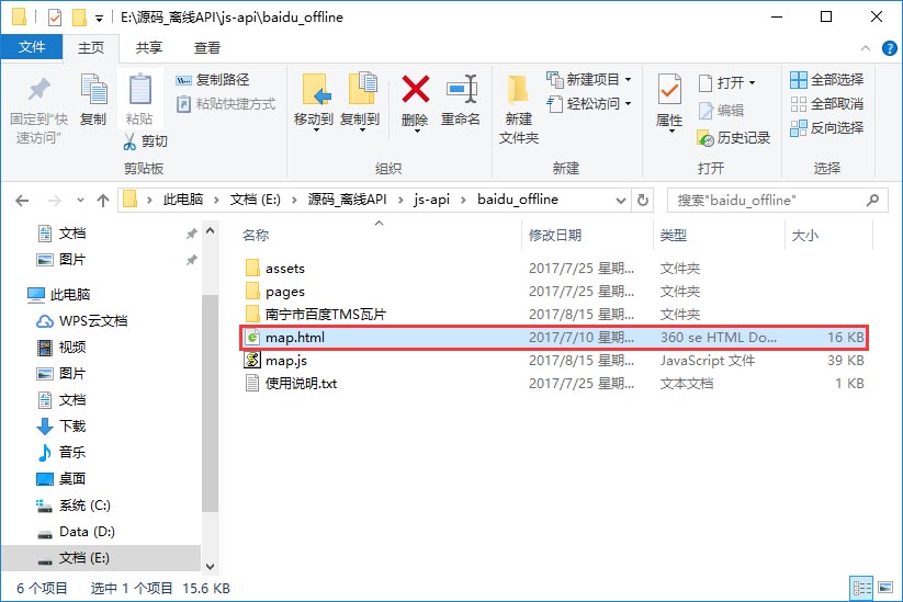 怎么调用百度api翻译,百度地图api免费版本的使用方法