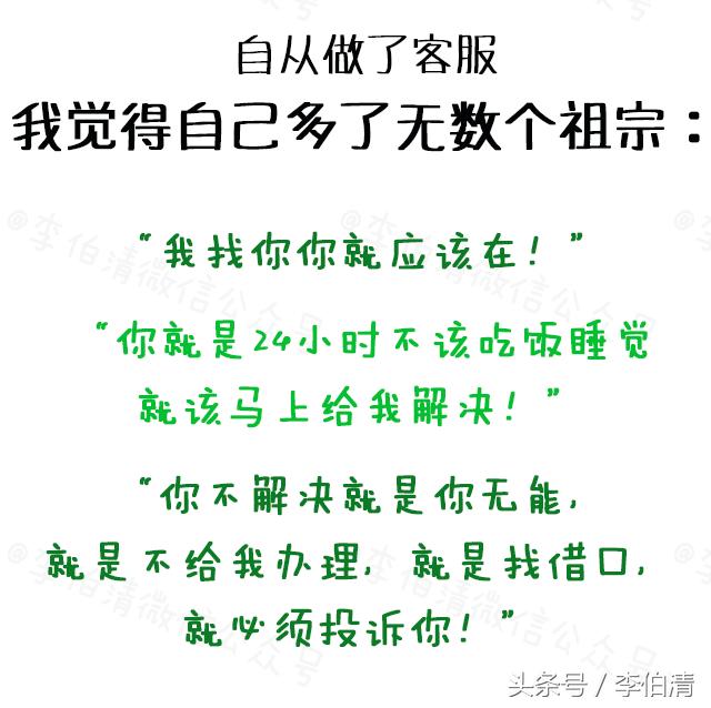 总有人问我当客服怎么样，现在我统一回复