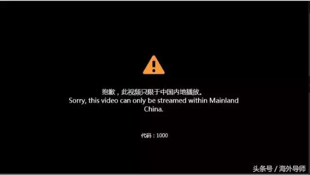 外国看不了国内电视剧咋办,国外看不了国内视频