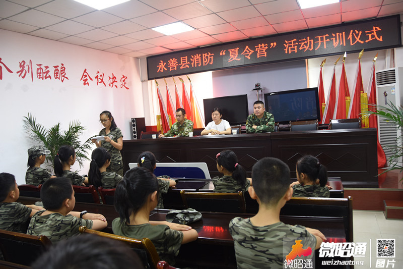 暑假防火夏令营,昆明小小防火员夏令营