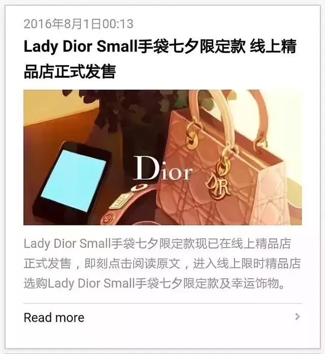 最头条｜2017奢侈品七夕手袋大战一触即发！