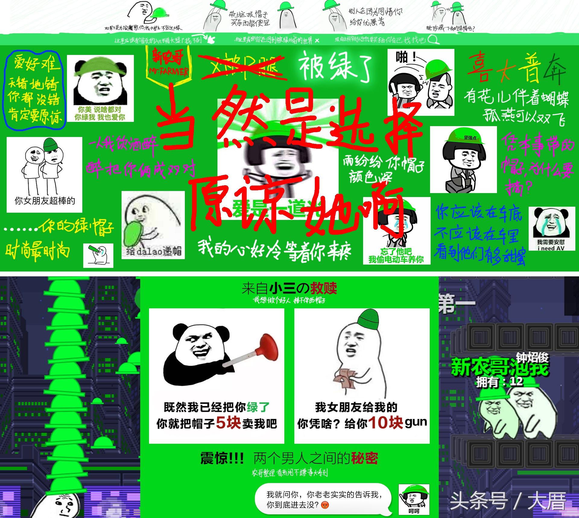 学卫龙搞事？新农哥的“绿帽子”营销到底行不行？