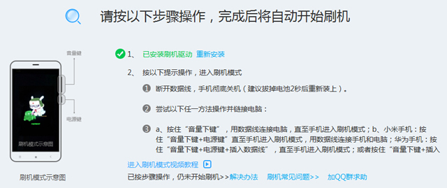 小米盒子刷机失败怎么回事,小米手机刷机失败怎么恢复