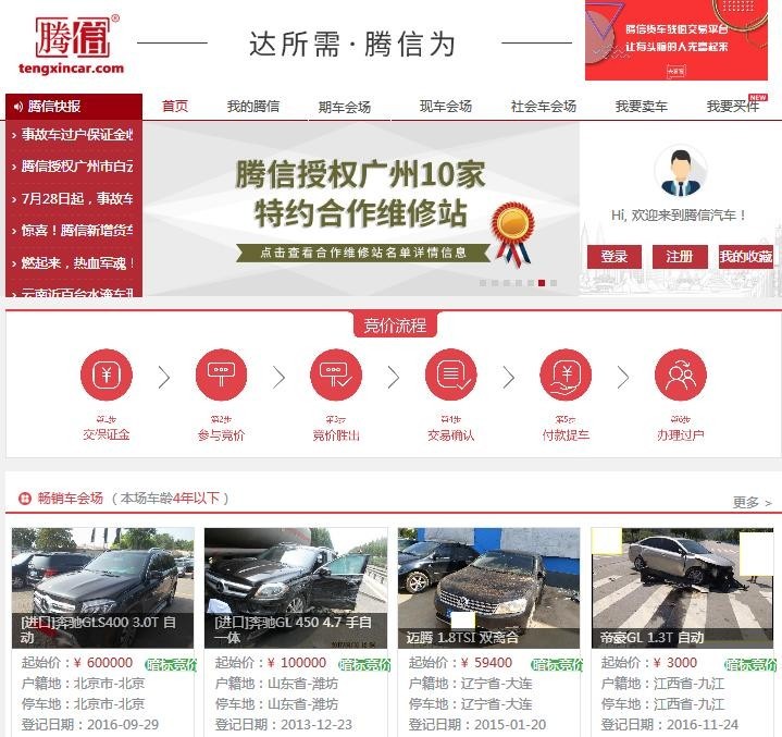 掘金2000亿规模汽车后市场，它凭互联网模式圈粉保险公司！