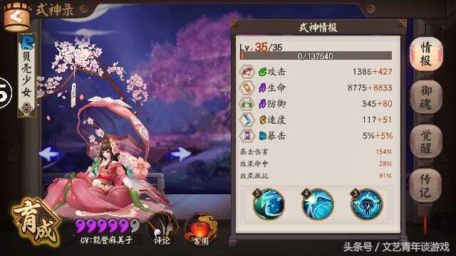 阴阳师斗技肉队,阴阳师肉队御魂选择什么