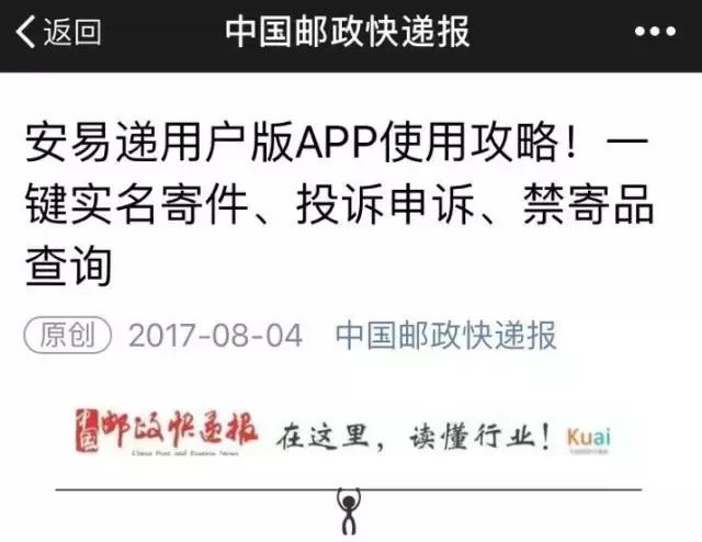 还在担心快递信息泄露吗,防止快递单号泄露的神器