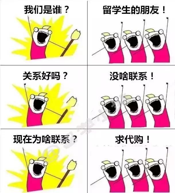 大家好，我是留学生！（哈哈哈，笑死我了！）