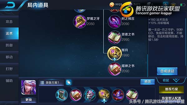 王者荣耀高渐离爆发出装,王者荣耀高渐离爆炸输出