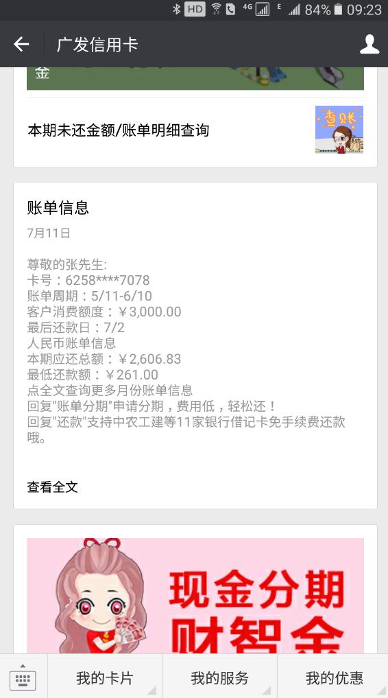 广发4000的额度提到5万要多久,广发可用额度1000突然变500多