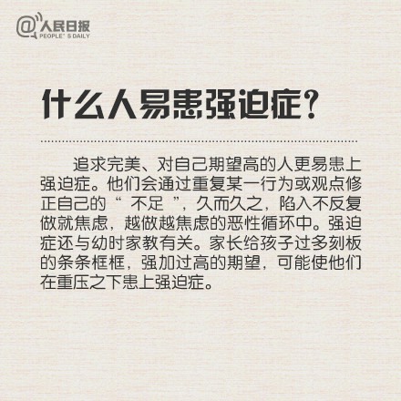 青春期得了洁癖强迫症怎么办,为什么会得了强迫症