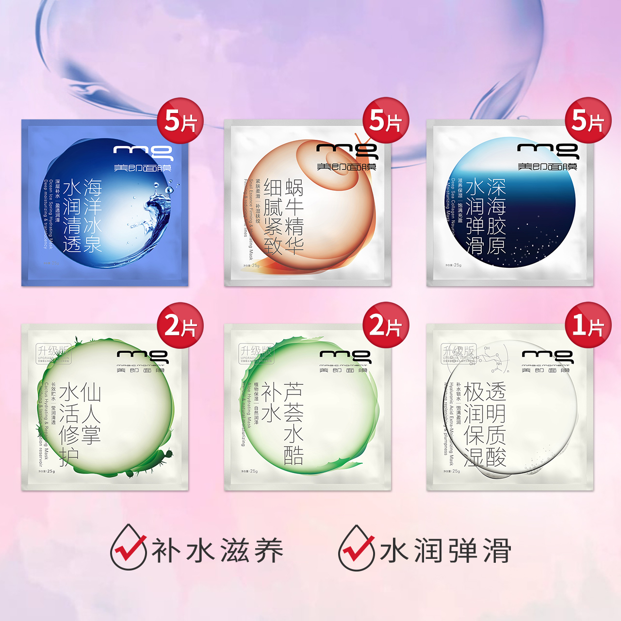 锐婷领衔的五款平价补水保湿面膜，普通大众都能买