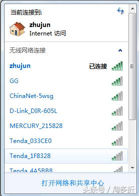 如何关闭win7共享wifi,win7怎么开共享wifi