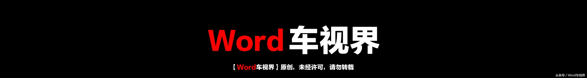 它会成为新一代主流中型轿车吗,宝骏510和吉利远景x6pro