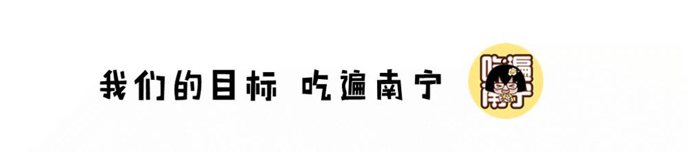 南宁这家二十年不倒的粉店,南宁正宗老字号粉店