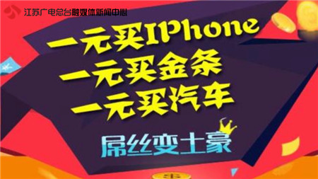 一元购犯法如何定性违法,一元购不犯法玩法