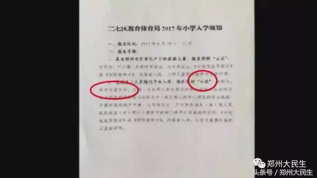刚上初中孩子不去上学怎么办,房子上不了小学怎么办