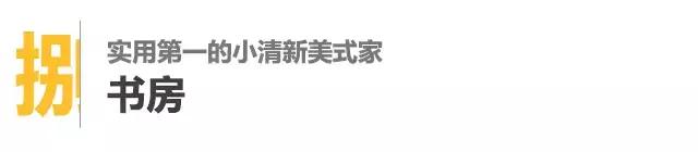 打柜子谁都会，但把柜子巧妙地藏起来，她家是个榜样