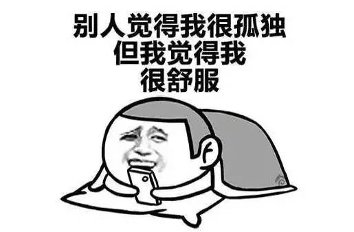 单身狗受到的真实伤害,单身狗的真实伤害