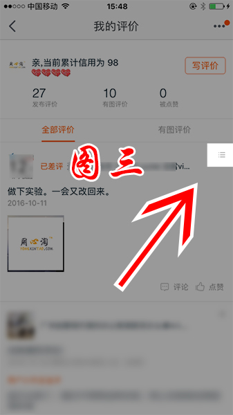 卖家差评如何重头评,卖家要求改好评退钱