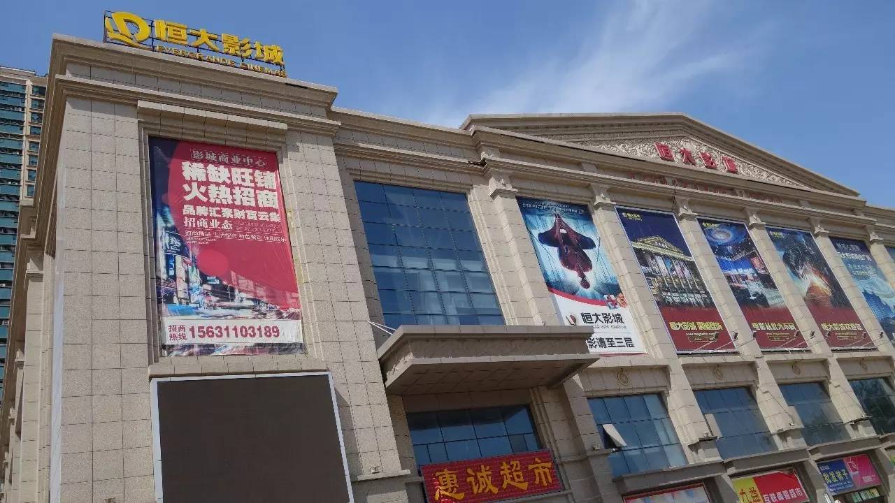 石家庄影院测评,石家庄恒大雅苑影城地址