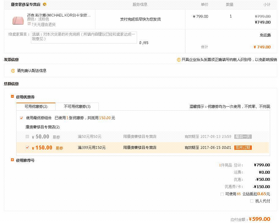 为什么苏宁易购mk女包便宜,不抢白不抢什么意思