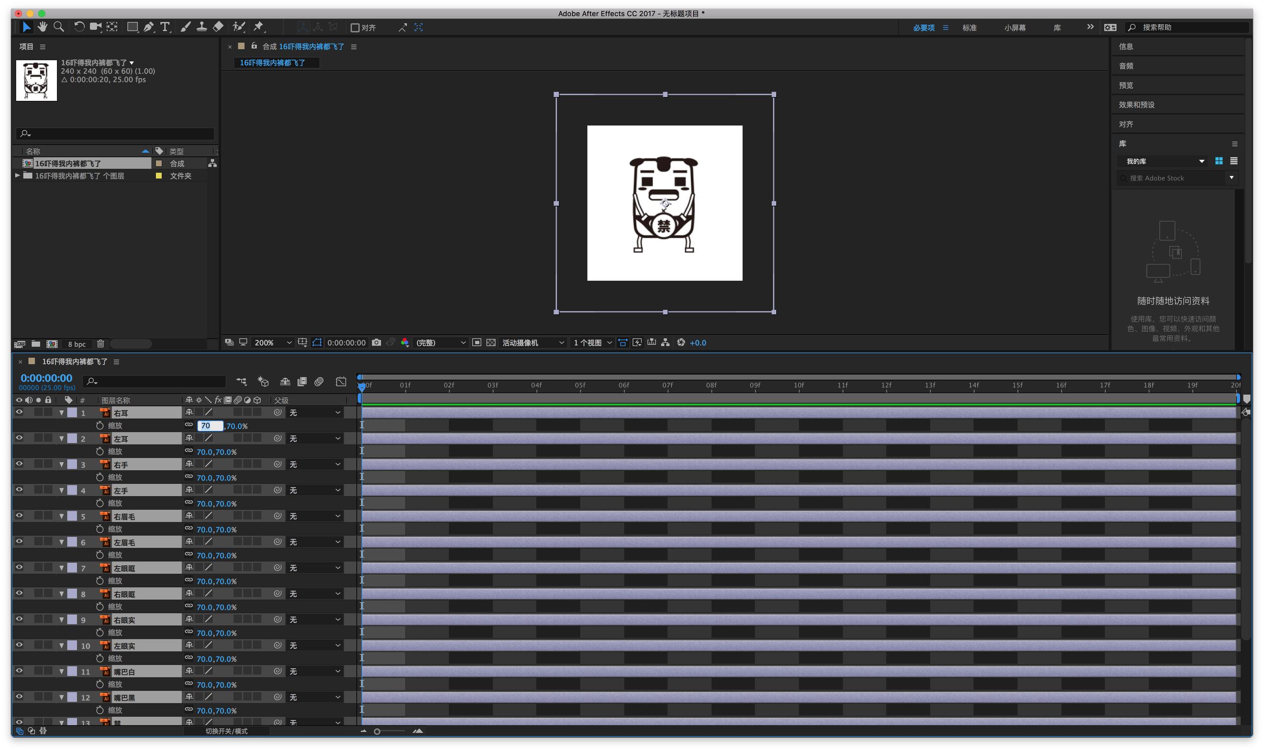 ps人物动态表情制作,动态表情怎么拉入ps里面
