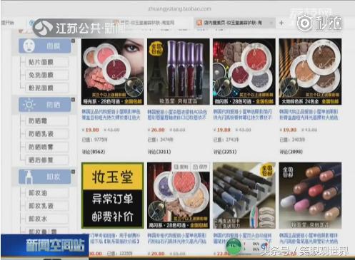 亲爱的媳妇儿，你网购的韩妆可能来自这里！