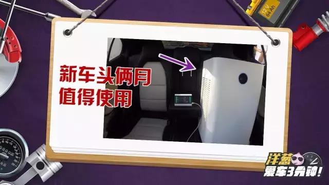 新车水果除味最有效方法,亲测汽车去油膜剂