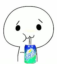 这样开雪碧，怎么动荡都不会喷！