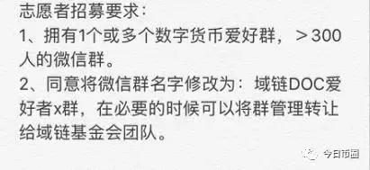 域链要涨250倍！给郭宏才*身卖**10年的最后是杜均还是韭菜？