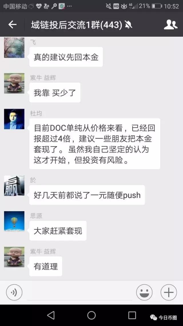 域链要涨250倍！给郭宏才*身卖**10年的最后是杜均还是韭菜？