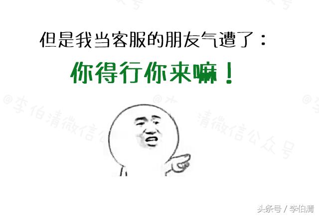 总有人问我当客服怎么样，现在我统一回复