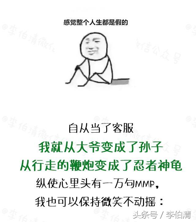 总有人问我当客服怎么样，现在我统一回复