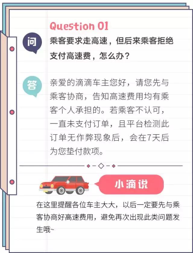 乘客不退款怎么办,乘客未付款的订单怎么办