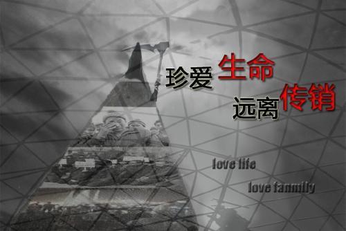 如果被骗去传销组怎么脱身,被骗入传销了怎么办