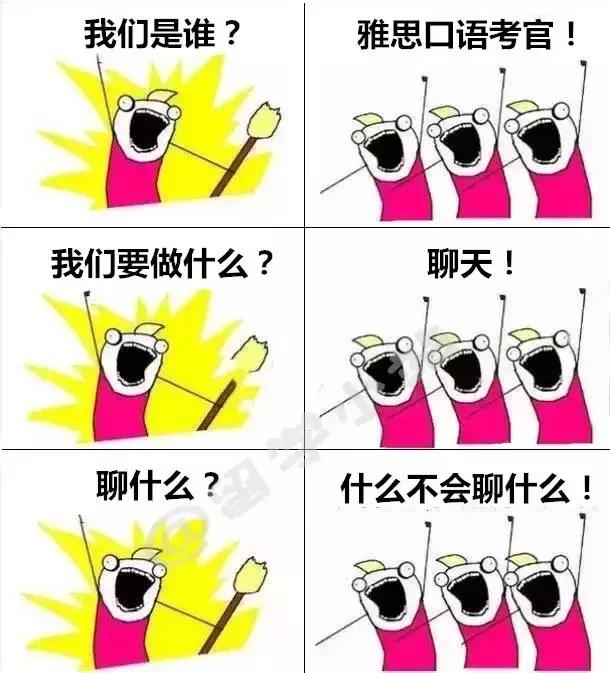 大家好，我是留学生！（哈哈哈，笑死我了！）