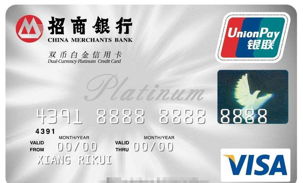 招商银行信用卡界四大神卡,2024招商信用卡推荐神卡