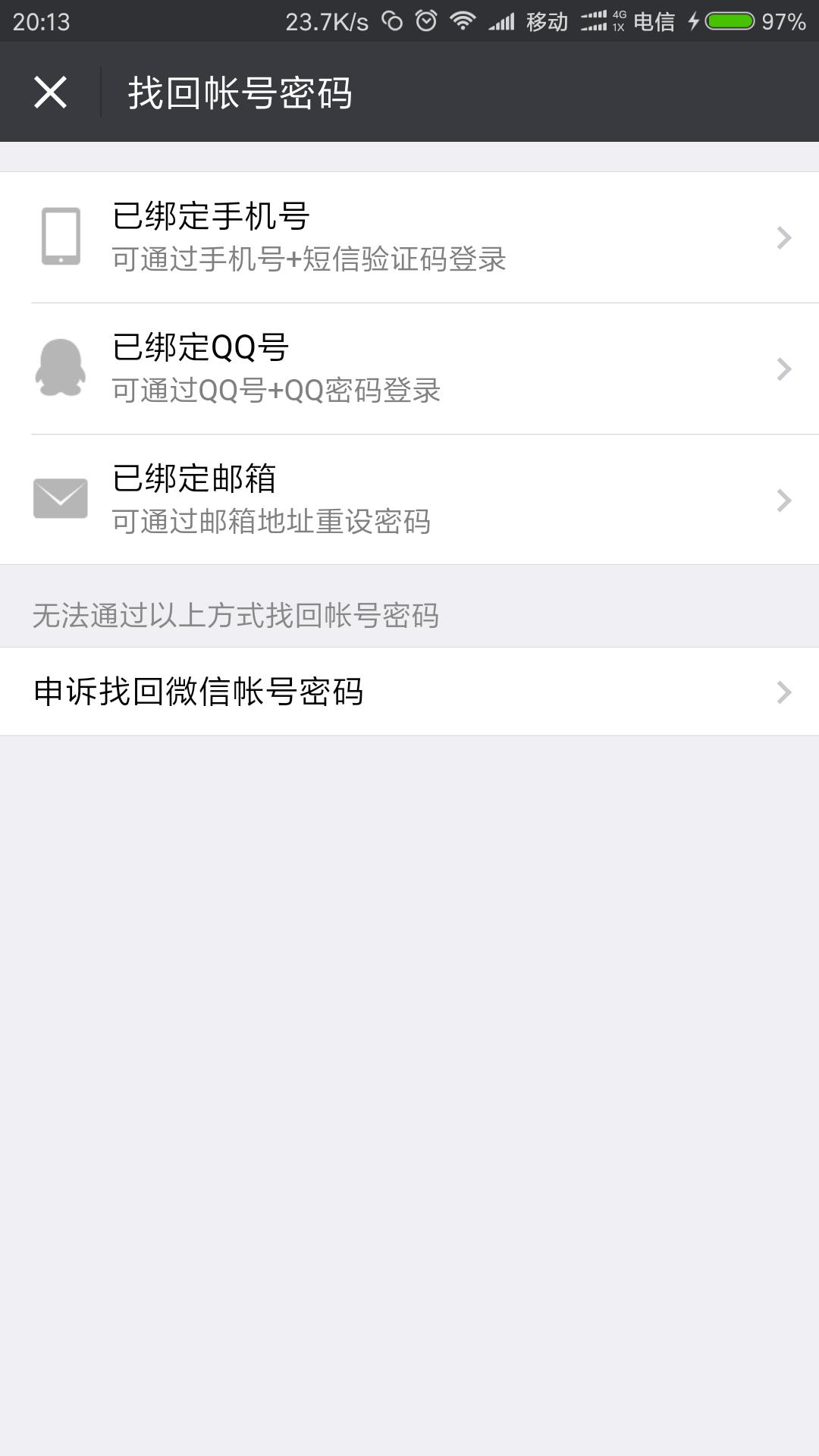 手机号码微信解绑怎么解,如何将微信与手机解绑