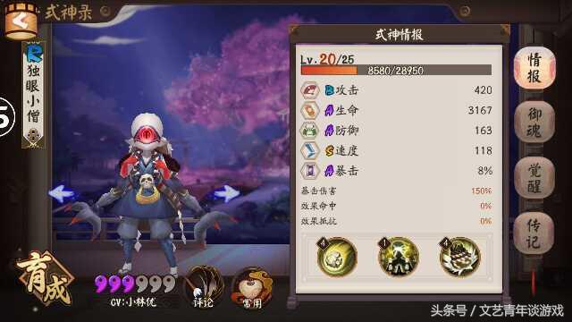 阴阳师斗技肉队,阴阳师肉队御魂选择什么