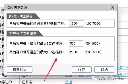 网吧的网络攻击怎么解决,网吧被黑客入侵了