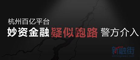 互金爆雷视频大全,理财平台爆雷员工退钱