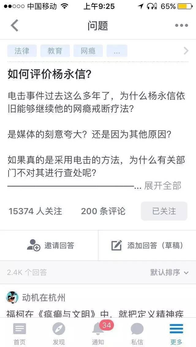 18岁男孩进“校”戒网瘾死亡，家长称遗体多处内外伤