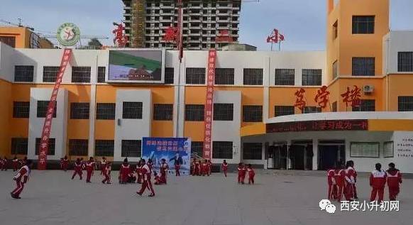 西安最难进的5所小学,西安十大难进小学有几所
