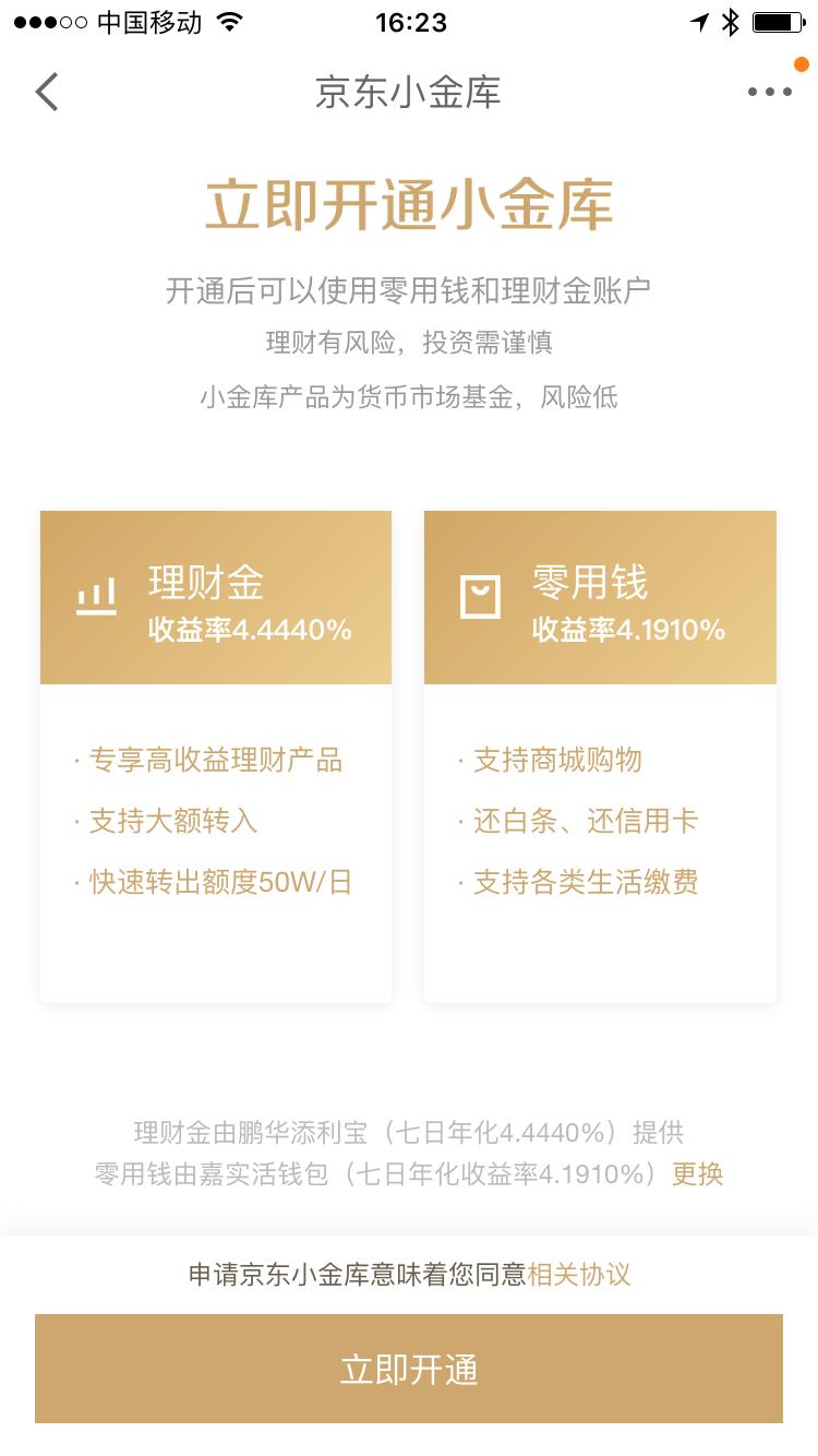 余额宝理财怎样收益最高,余额宝和余额宝的活期理财哪个好