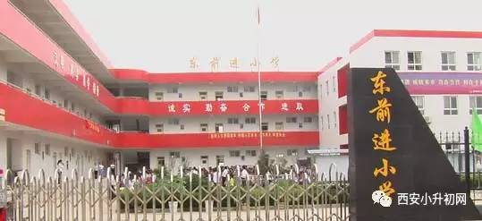 西安最难进的5所小学,西安十大难进小学有几所