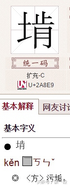 你们那管洗澡搓下来的泥叫什么？我们这叫“人渣”